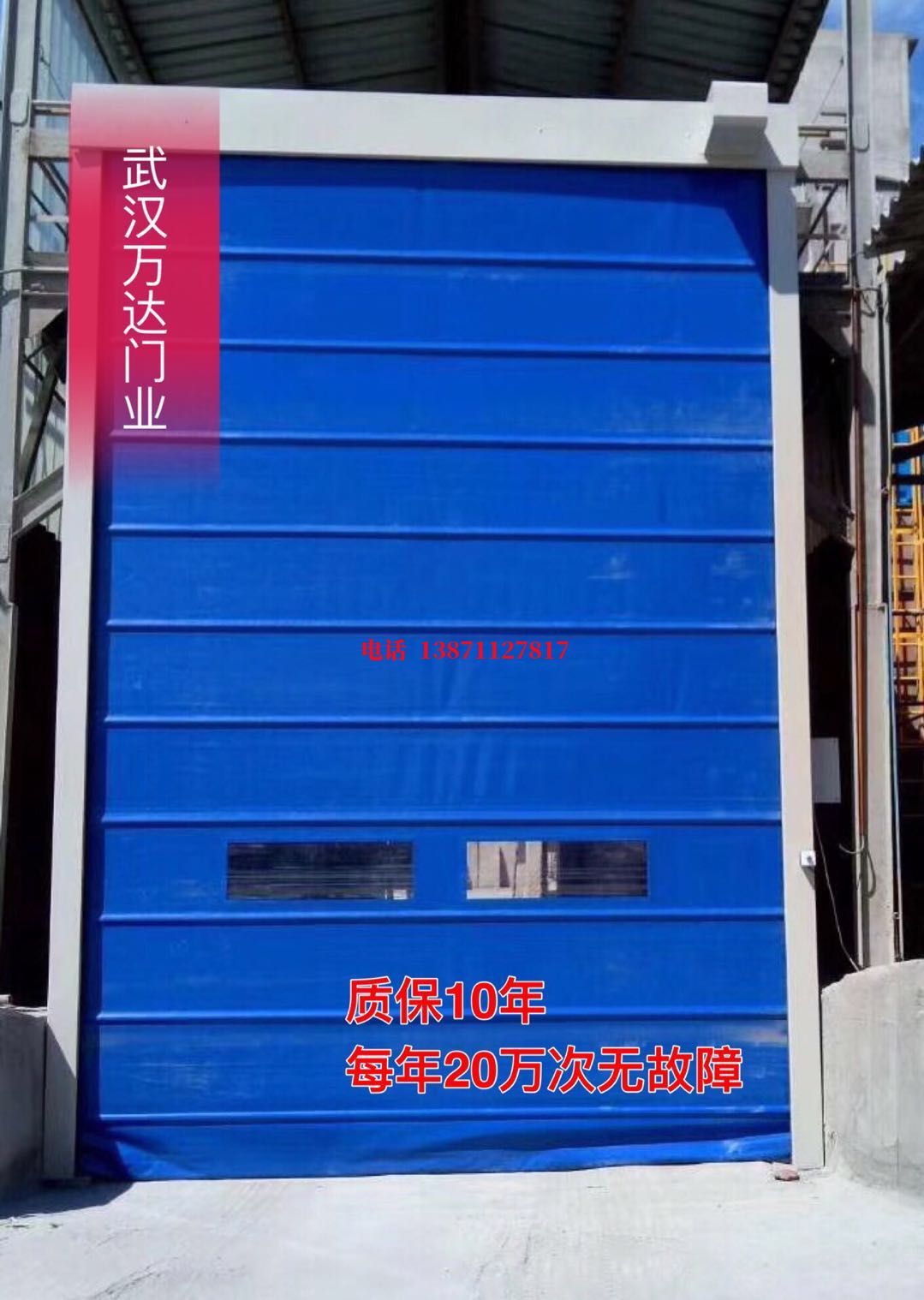 大竹防爆卷帘门_COPY